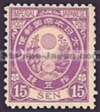 Japan Stamp Scott nr 80